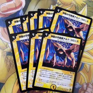 神星の守護者アルト・コロニス