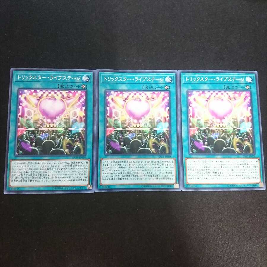 トリックスター・ライトステージ N