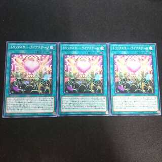 トリックスター・ライトステージ N