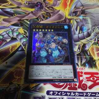 Water Seirin-Gaioabis Ultra Rare JP046