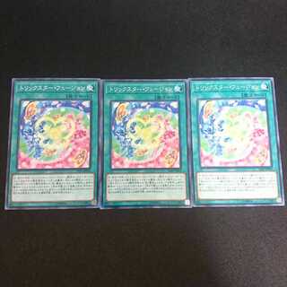 トリックスター・フュージョン N