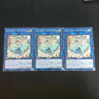 トリックスター・ディーヴァリディス N