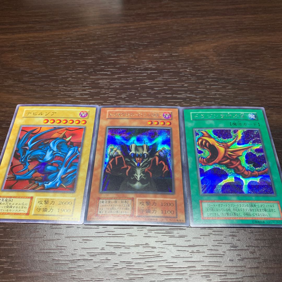 遊戯王初期 デビルゾア他 3枚