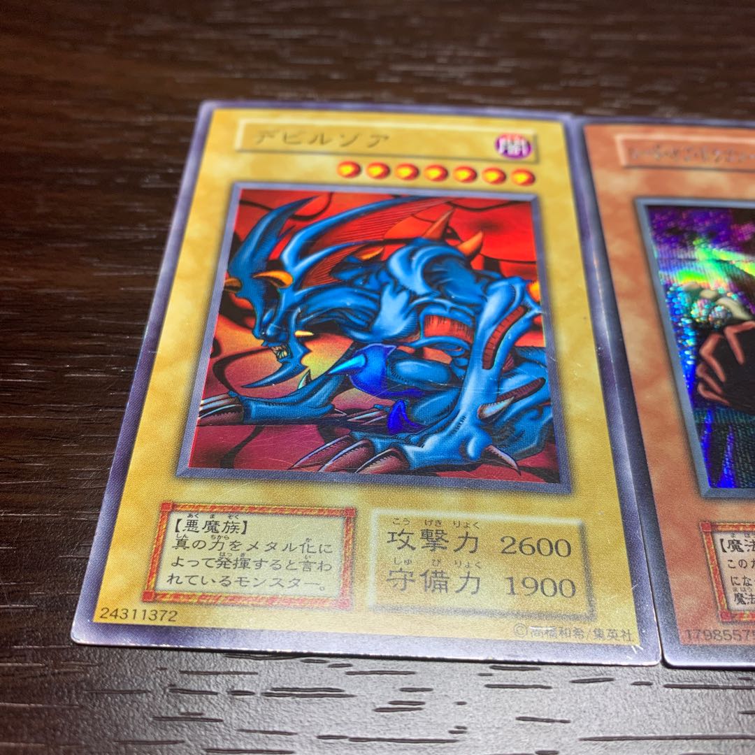 遊戯王初期 デビルゾア他 3枚