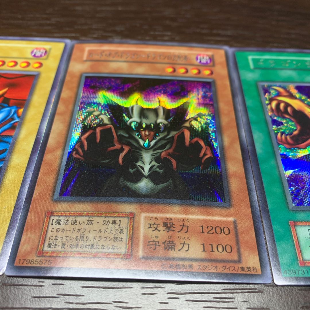 遊戯王初期 デビルゾア他 3枚