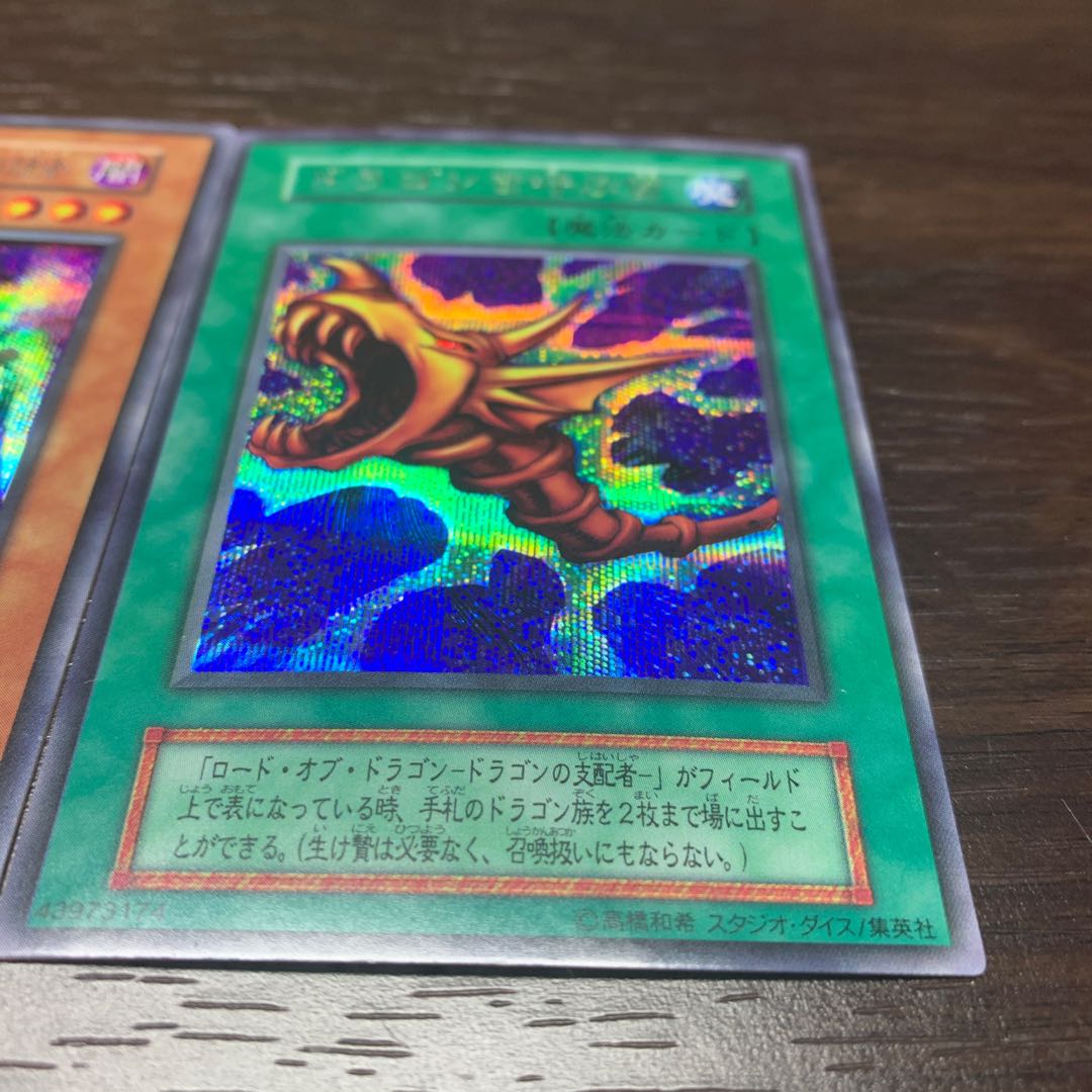 遊戯王初期 デビルゾア他 3枚