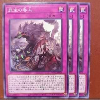 Crime Treasure Blame Normal ROTA-JP074