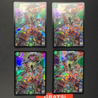 フェアリーミラクル