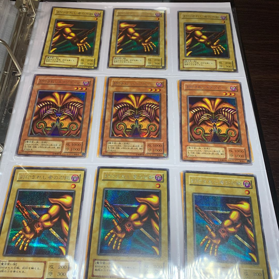 遊戯王初期 エグゾディアセット 16枚