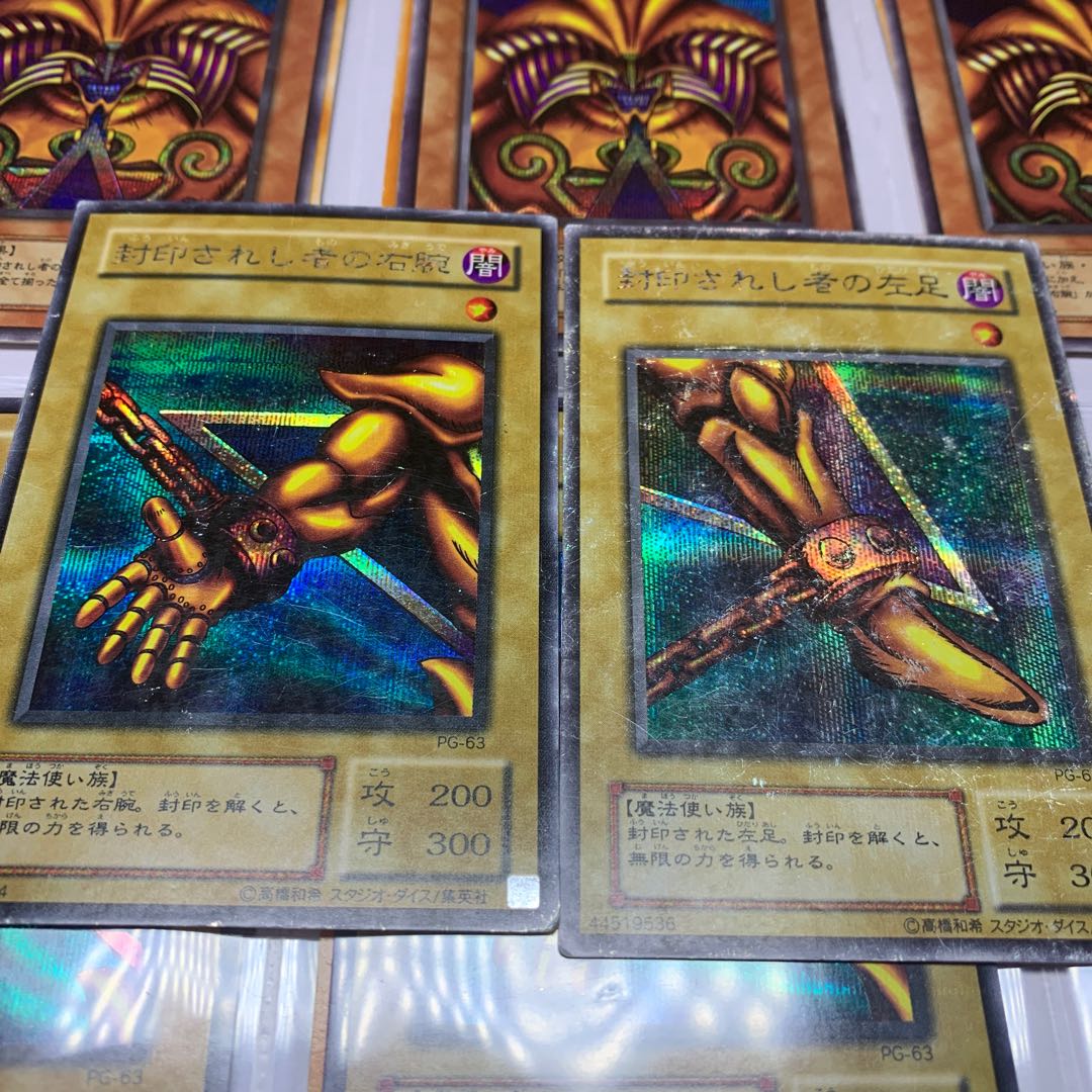 遊戯王初期 エグゾディアセット 16枚