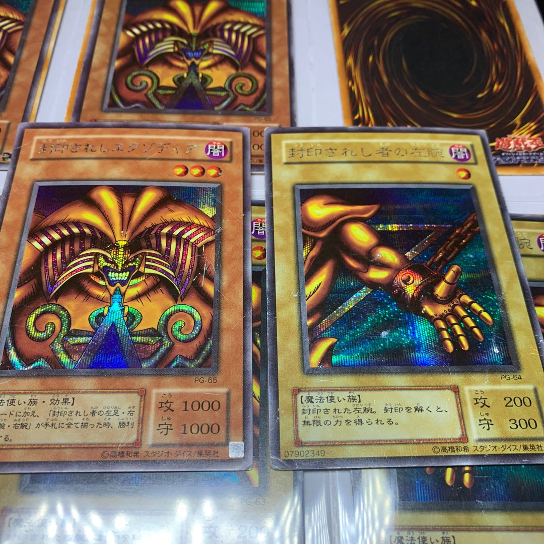 遊戯王初期 エグゾディアセット 16枚
