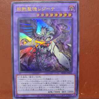 Slay Saints Regina Ultra Rare ROTA-JP033