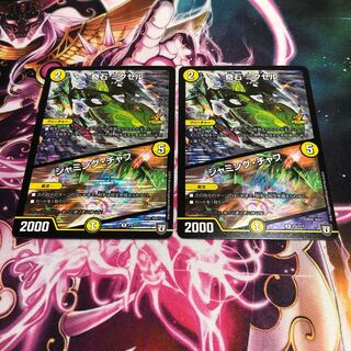 デュエマ専用　ちょい傷ありミクセルプロモ