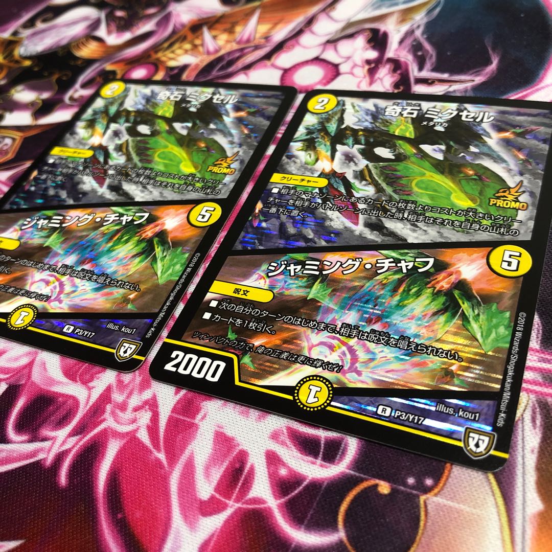 デュエマ専用 ちょい傷ありミクセルプロモ