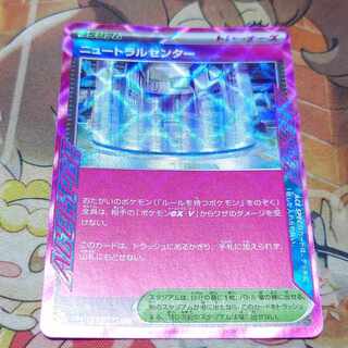 ニュートラルセンター ACE 063/064