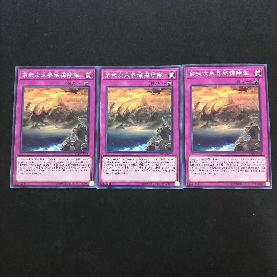 第弐次未界域探険隊 N