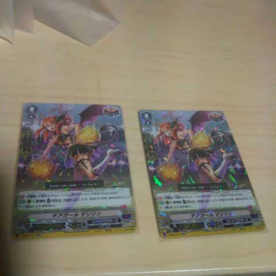 マリリン RRR仕様