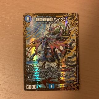 斬隠蒼頭龍バイケン