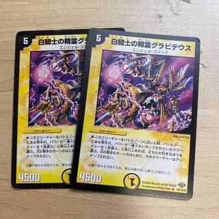 White Knight's Spirit Gravitae