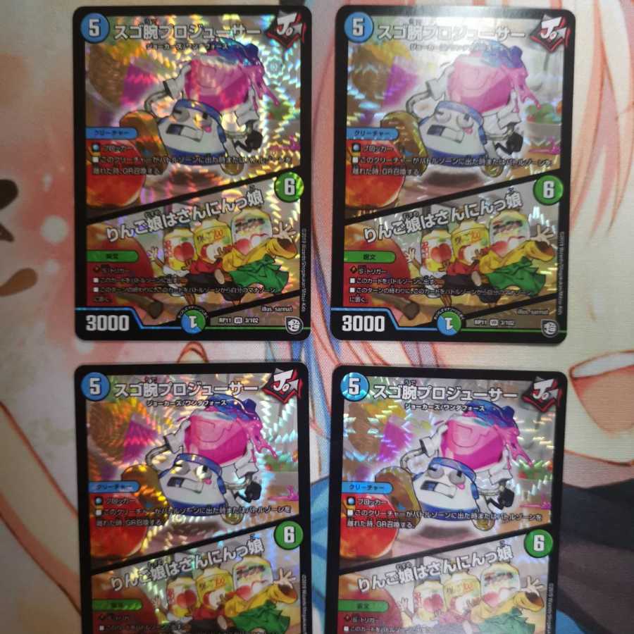 スゴ腕プロジューサー/りんご娘はさんにんっ娘 4枚セット