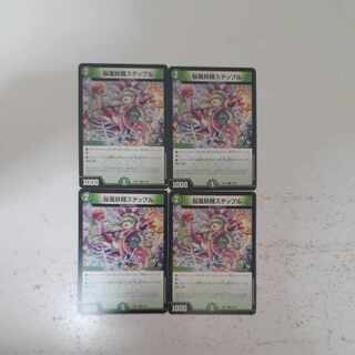 Cherry Blossom Wind Fairy Steple U 67/89