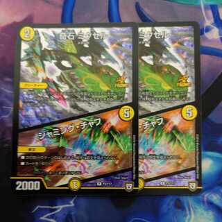 奇石 ミクセル｜ジャミング・チャフ R-foil P3/Y17