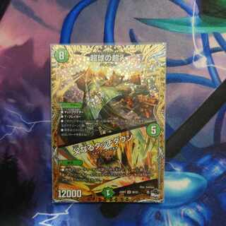 超球の超人｜父なるタッチダウン(シークレットSPレア仕様) SR 9B/22