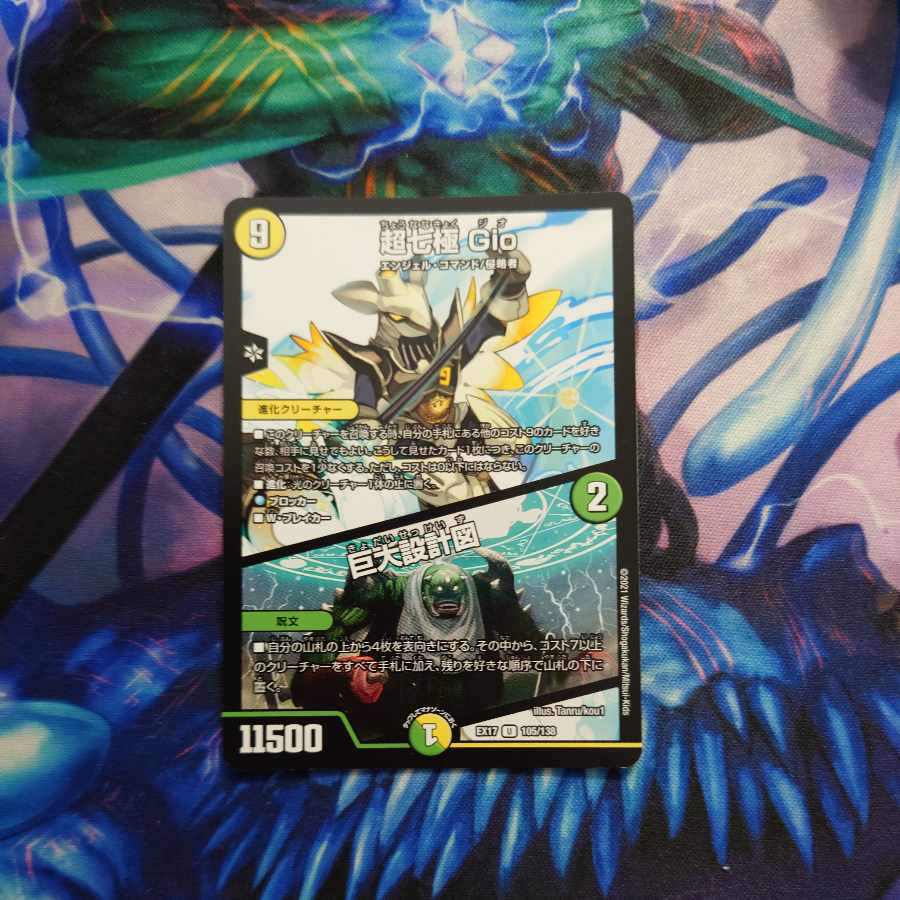 Psychic Seventh Pole Gio｜Giant Blueprint U 105/138