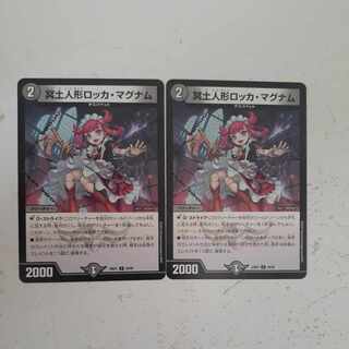 Underworld doll Rocca Magnum U 58/89