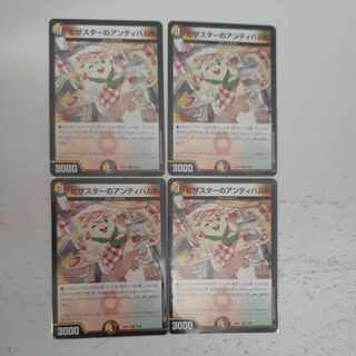 ピザスターのアンティハムト R 51/89