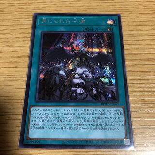 禁じられた一滴 SE