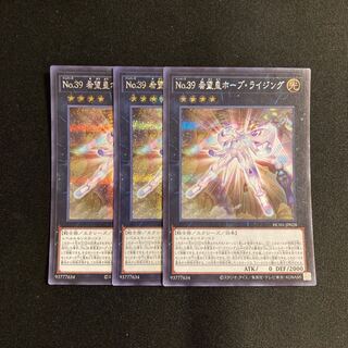k1 Number 39: Utopia Rising Secret Rare Set of 3 Yu-Gi-Oh!