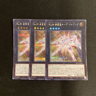 k2 Number 39: Utopia Rising Secret Rare Set of 3 Yu-Gi-Oh!