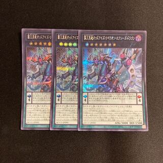 Amazon.co.jp: QCCU-JP090 覇王黒竜オッドアイズ・リベリオン