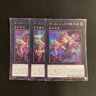 k15 Ghostrick Angel of Mischief Secret Rare Set of 3 Yu-Gi-Oh!