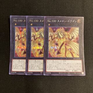 k19 Number 100: Numeron Dragon Secret Rare 3-Card Set Yu-Gi-Oh!