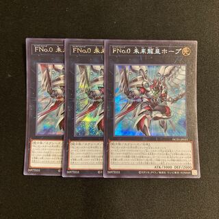 k29 Number F0: Utopic Draco Future Secret Rare Set of 3 Yu-Gi-Oh!