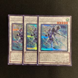 k34 Junk Speeder Secret Rare 3-card set Yu-Gi-Oh!