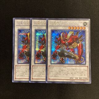 k38 超重神鬼シュテンドウ-G シークレットレア 3枚セット 遊戯王 トレトレ