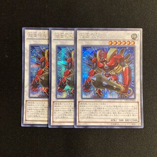 k46 超重神鬼シュテンドウ-G シークレットレア 3枚セット 遊戯王 トレトレ