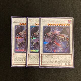 k47 BF-Full Armored Wing Secret Rare Set of 3 Yu-Gi-Oh Treasure