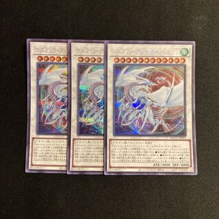 k64 コズミック・ブレイザー・ドラゴン シークレットレア 3枚セット 遊戯王 トレトレ