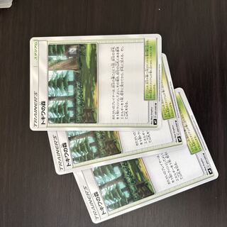 Viridian Forest U 091/095