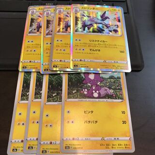 ストリンダー4枚　エレズン4枚