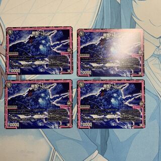 幽鬼ドレッシャ 4枚