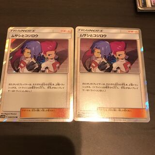 ムサシとコジロウ R 2枚