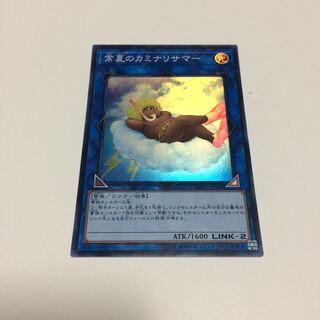 常夏のカミナリサマー【SR】