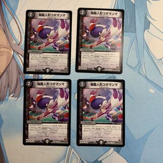 福腹人形コダマンマ 4枚 ②