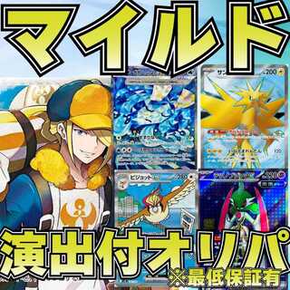 Mild] Oripa 5-pack set with direction [Zawa... Zawa...]