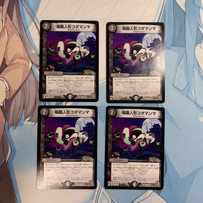 福腹人形コダマンマ 4枚 ③